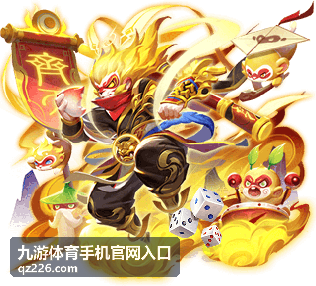 九游体育手机官网入口资讯配图